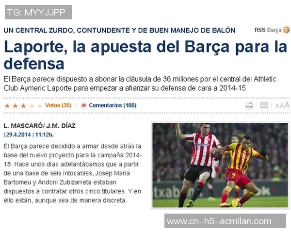 德媒报道热刺年轻中卫高井幸大租借门兴含买断条款